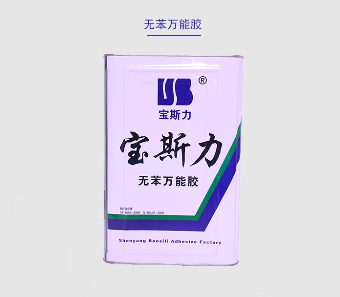 寶斯力15L無苯萬能膠